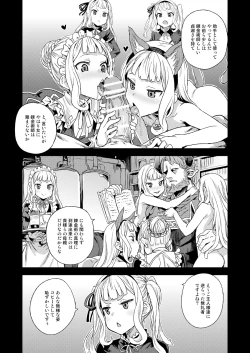 Page 32 of Victim Girls 20 THE COLLAPSE OF CAGLIOSTRO