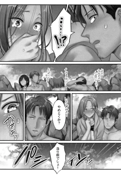 Page 31 of Netori Esthe de, Konya, Tsuma ga....Binikuhen