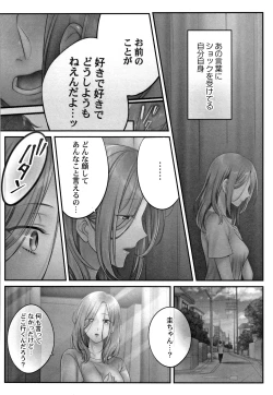 Page 87 of Netori Esthe de, Konya, Tsuma ga....Binikuhen