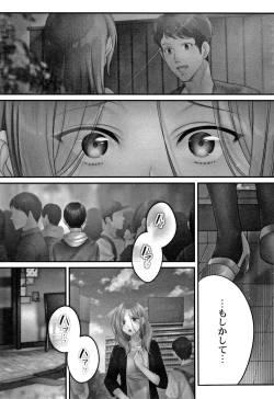 Page 88 of Netori Esthe de, Konya, Tsuma ga....Binikuhen
