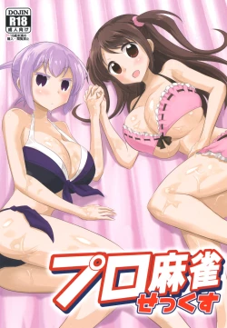 Page 1 of Pro Mahjong Sex