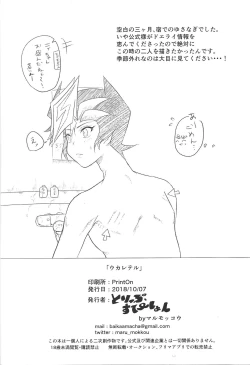 Page 19 of Ukareteru