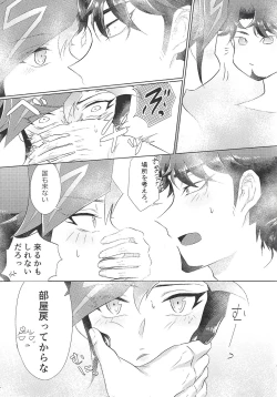 Page 4 of Ukareteru