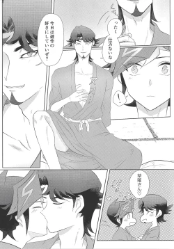 Page 6 of Ukareteru