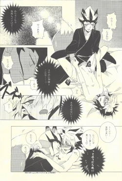 Page 17 of Wagaya no Kaito-sama