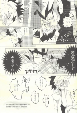 Page 18 of Wagaya no Kaito-sama