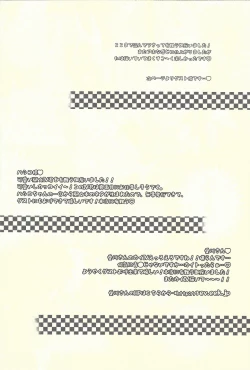 Page 19 of Wagaya no Kaito-sama