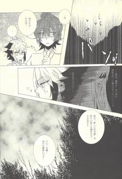 Page 4 of Wagaya no Kaito-sama