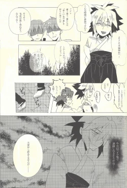 Page 6 of Wagaya no Kaito-sama