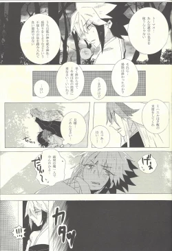 Page 8 of Wagaya no Kaito-sama