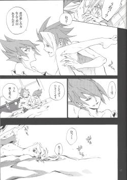 Page 16 of Uso o matou kimi e