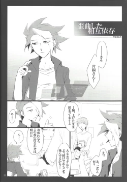 Page 21 of Uso o matou kimi e