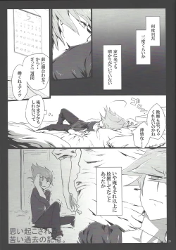 Page 24 of Uso o matou kimi e