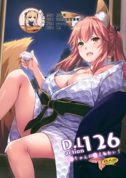 Page 1 of D.L. action 126 Tamamo-chan ni Iyasaretai!