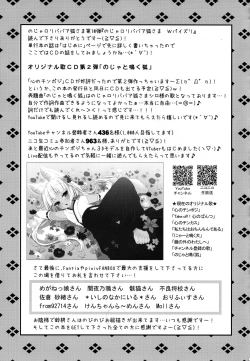 Page 21 of Noja Loli Babaa Kitsune-sama Double Paizuri