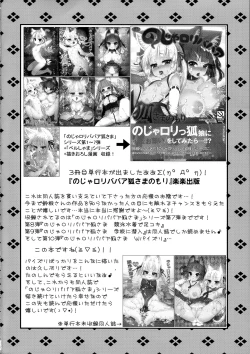 Page 4 of Noja Loli Babaa Kitsune-sama Double Paizuri