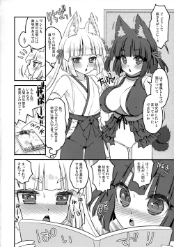 Page 6 of Noja Loli Babaa Kitsune-sama Double Paizuri