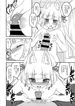 Page 8 of Noja Loli Babaa Kitsune-sama Double Paizuri