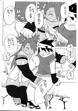 Page 4 of Akimichi Chocho Tadaima Kunoichi Shugyochu