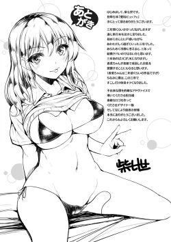 Page 218 of Aigan Buffet - Petting Buffet