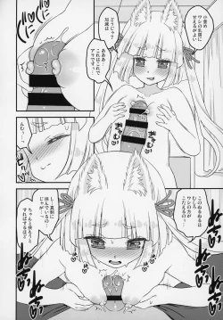 Page 7 of Noja Loli Babaa Kitsune-sama Double Paizuri