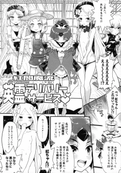 Page 11 of Uchuu Seiki Enkou Shoujo + Loli Choice