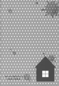 Page 3 of Aika to Oji-san02