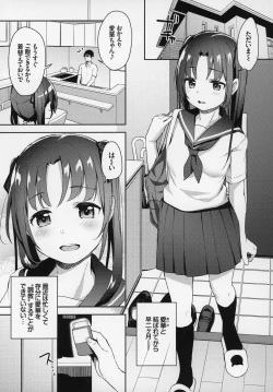 Page 4 of Aika to Oji-san02