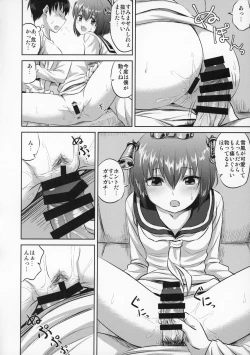 Page 17 of Yukikaze no Otona Kinenbi