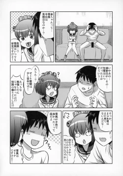 Page 23 of Yukikaze no Otona Kinenbi