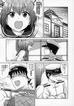Page 4 of Yukikaze no Otona Kinenbi