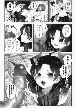 Page 11 of Ririccubus