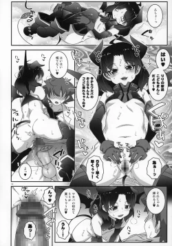 Page 13 of Ririccubus