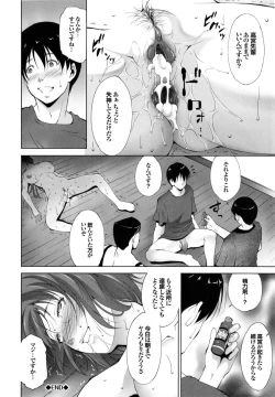 Page 17 of Kanojo ga Heya o Kaeta Wake