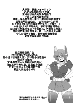 Page 21 of Six Pack Tenryuu-san
