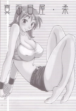 Page 3 of Majimeya Yawa