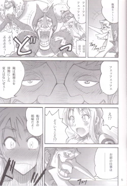 Page 4 of Majimeya Yawa