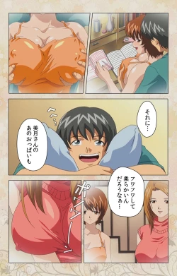 Page 40 of Bakunyu oyako kanzenhan