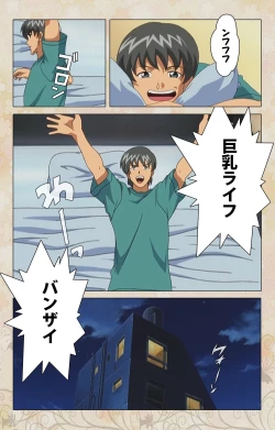 Page 41 of Bakunyu oyako kanzenhan