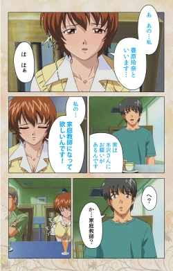 Page 7 of Bakunyu oyako kanzenhan