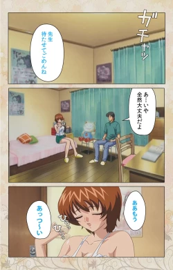 Page 83 of Bakunyu oyako kanzenhan