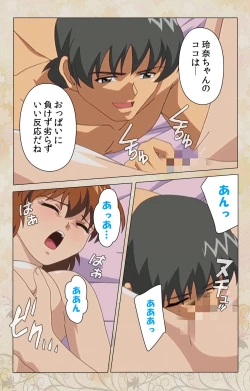 Page 96 of Bakunyu oyako kanzenhan