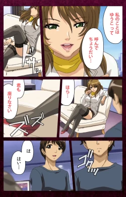 Page 158 of Sentakuya Shinchan kanzenhan