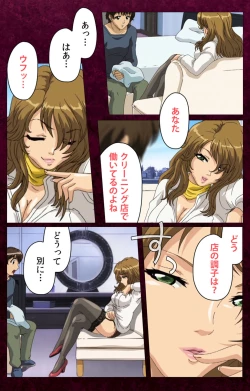 Page 159 of Sentakuya Shinchan kanzenhan