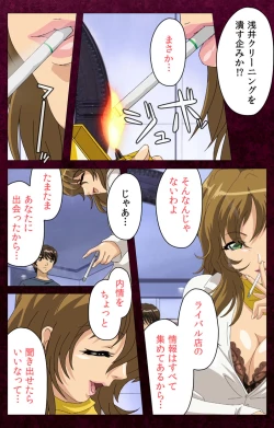 Page 172 of Sentakuya Shinchan kanzenhan