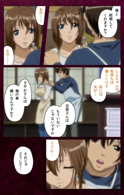 Page 205 of Sentakuya Shinchan kanzenhan