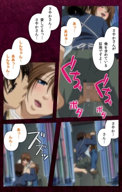 Page 210 of Sentakuya Shinchan kanzenhan