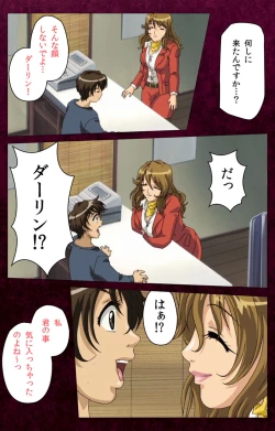 Page 217 of Sentakuya Shinchan kanzenhan