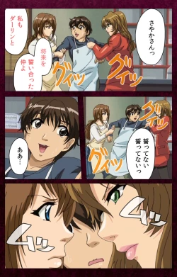 Page 220 of Sentakuya Shinchan kanzenhan