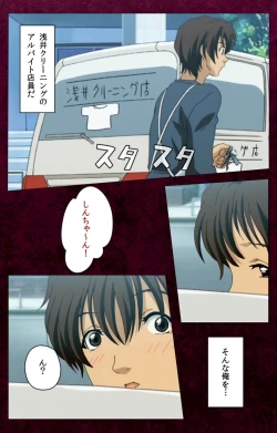 Page 23 of Sentakuya Shinchan kanzenhan